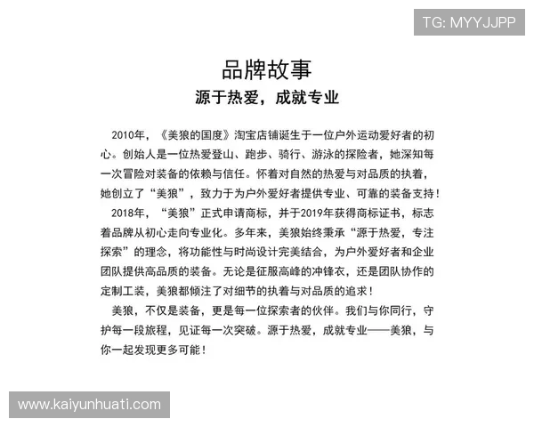 深入了解开云旗下品牌的品牌故事与核心价值，探索奢华品牌背后的文化底蕴与设计理念